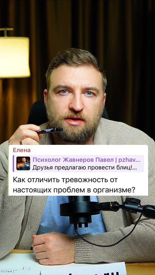 Как отличить тревожность от реальных проблем в организме? смотреть онлайн