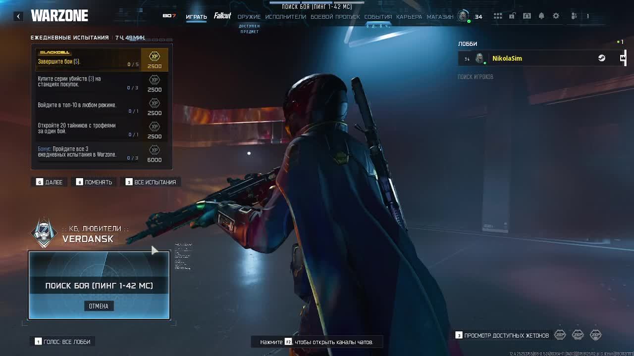 COD Warzone смотреть онлайн