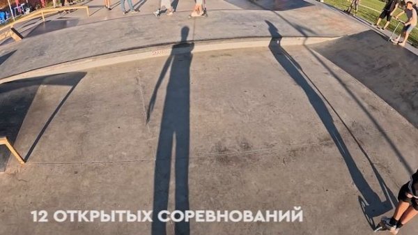 Вместе! Со спортом Экстрим