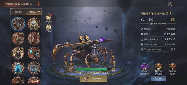 War and Magic. Боевые машины смотреть онлайн