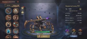 War and Magic. Боевые машины