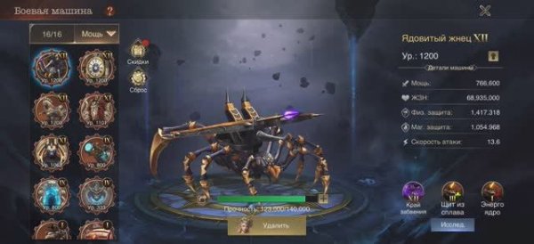 War and Magic. Боевые машины