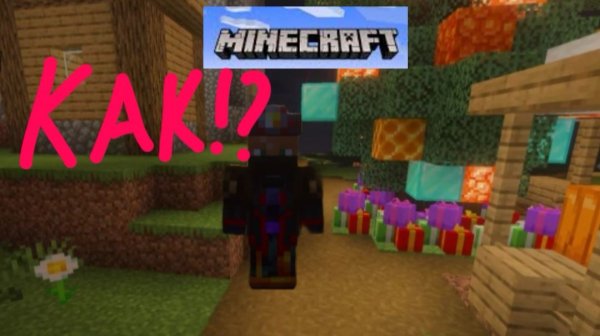 Mincraft новая рубрика