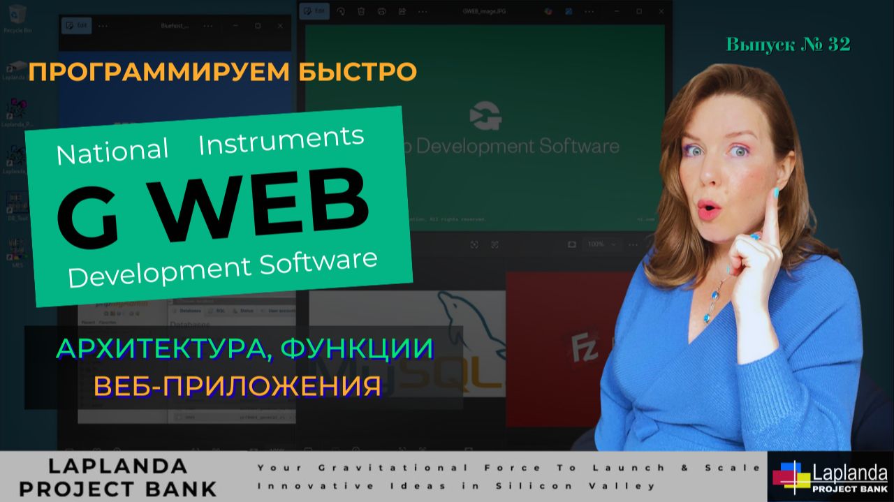 G-WEB | MySQL Database for WEB Apps | Секреты Быстрого Программирования | Функции из JavaScript Lib смотреть онлайн