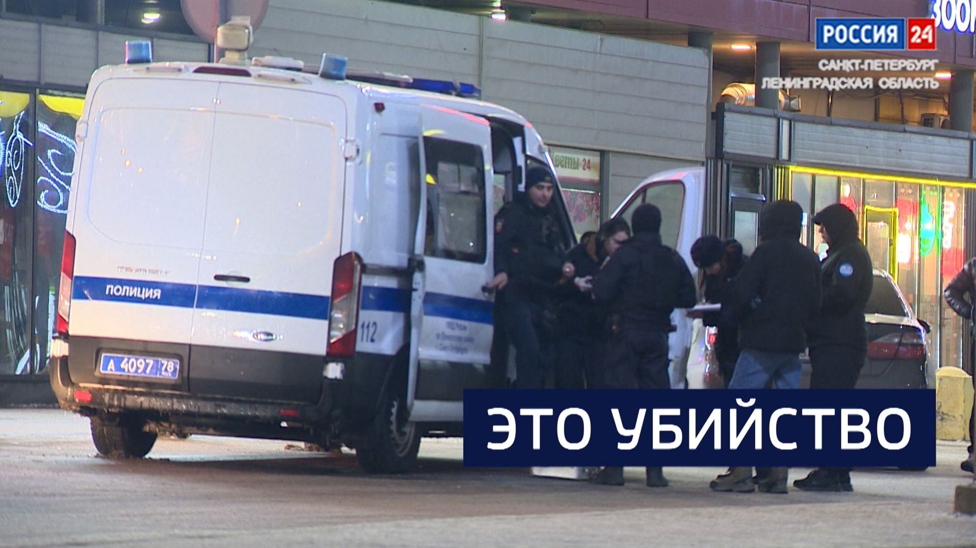 ВЕСТИ 24 Санкт-Петербург от 23.01.2026 смотреть онлайн