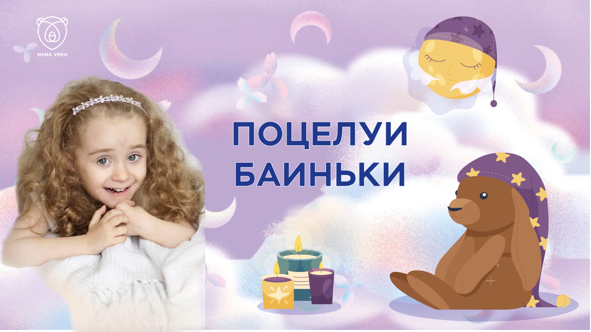 😴 Играем в баиньки от DJECO 💤 Обучающая игра на эмоциональный интеллект 💫 смотреть онлайн