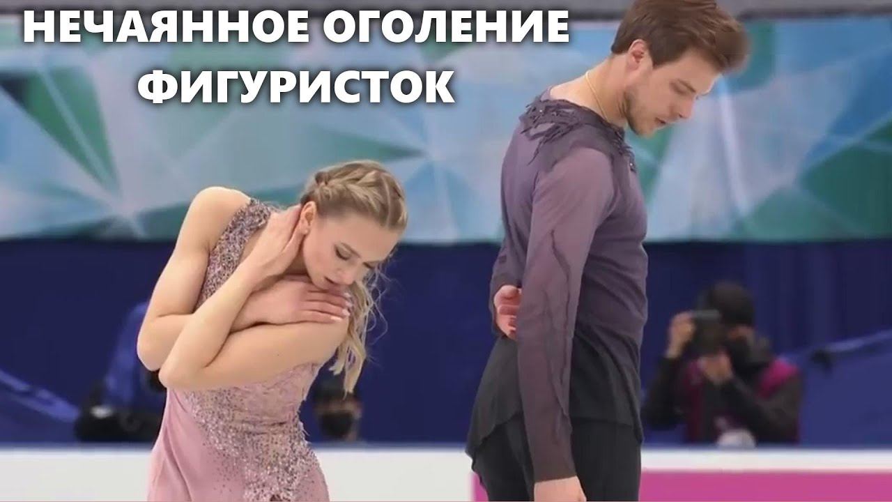 СЛУЧАЙНО ОГОЛИВШИЕСЯ ФИГУРИСТКИ смотреть онлайн
