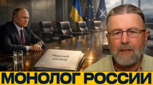 Мирные предложения Кремля; проигнорированы или отвергнуты? - Ларри Джонсон