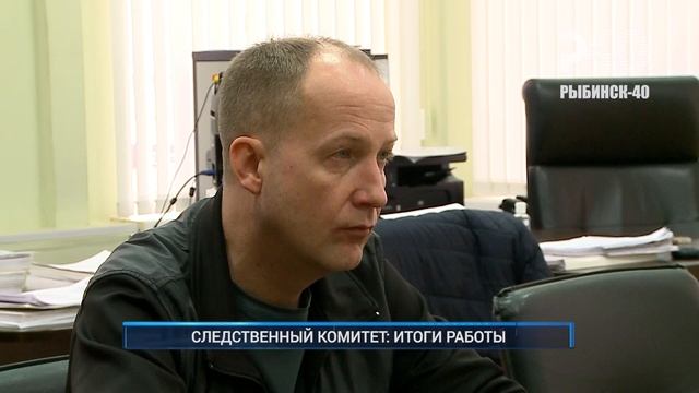 (Рыбинск-40) СЛЕДСТВЕННЫЙ КОМИТЕТ: ИТОГИ РАБОТЫ смотреть онлайн