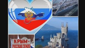 Гимн Крыму от народа Крыма. Автор И. Квитко. Сравни с официальным.