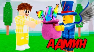 НАМ дали ВСЕ на АДМИНСКОМ СЕРВЕРЕ в 99 НОЧЕЙ В РОБЛОКС!