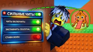 Escape Tsunami for Brainrots НО Я СТАЛ ЭЛИТНЫМ ЧИТЕРОМ В СБЕГИ ОТ ЦУНАМИ И СПАСИ БРЕЙНРОТОВ