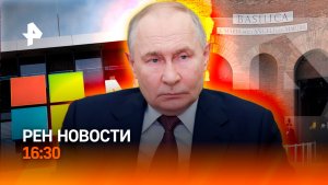 Переговоры в ОАЭ / ИИ в РФ ниже Кении? / Простились с Валентино Гаравани / РЕН Новости 16:30, 23.01