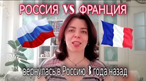 ЖИЗНЬ В РОССИИ ПОСЛЕ ЕВРОПЫ - УМОМ РОССИЮ НЕ ПОНЯТЬ - ЧЕГО В РОССИИ МАЛО, А В ЕВРОПЕ МНОГО