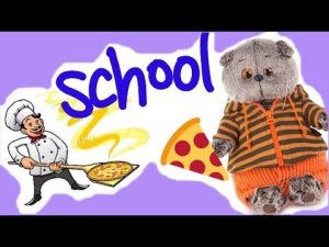 Кто-то заказал пиццу на урок в Школе Басиков / Семейка Басиков и Мисс Фаина