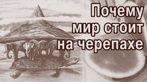 Как жители плоской Земли измеряли Землю сферическую