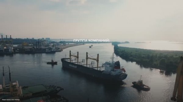 Видео о группе компаний