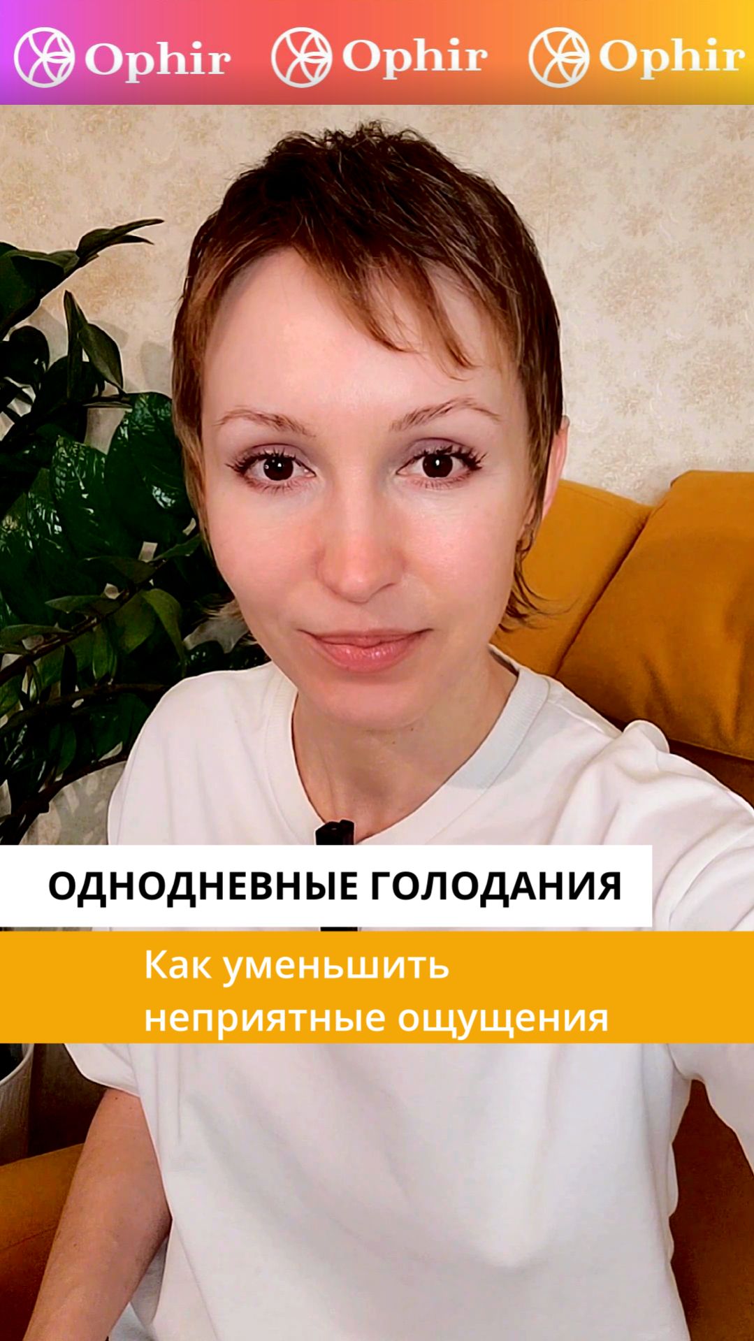 Однодневные голодания | Как уменьшить неприятные ощущения