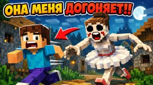 ЗА МНОЙ ГОНИТСЯ БАЛЕРИНА КАПУЧИНО!!ПОМОГИТЕ