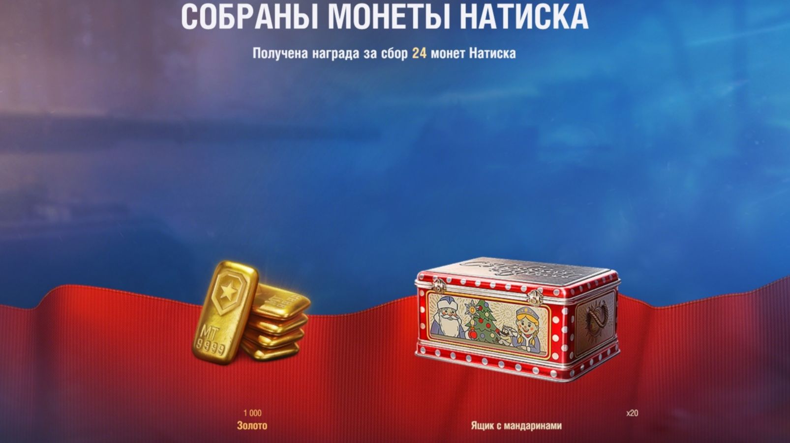 Пятница Танки (мир танков)