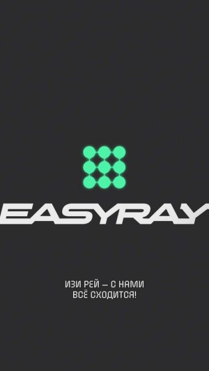 ОБОРУДОВАНИЕ ДЛЯ АВТОСЕРВИСОВ|EASYRAY|ИЗИРЭЙ|КАЛИБРОВКА СТЕНДОВ РЕГУЛИРОВКИ УСТАНОВКИ КОЛЕС