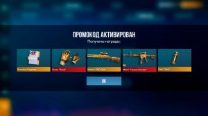 ЯНВАРЬ! НОВЫЙ ПРОМОКОД НА НОЖ В СТАНДОФФ 2! РАБОЧИЙ ПРОМОКОД В STANDOFF 2 0.37.0