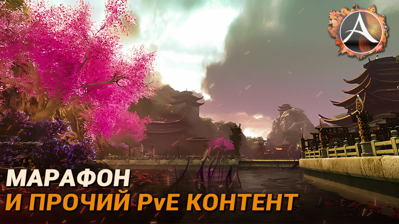 ArcheAge. Марафон и прочая ПвЕ суета смотреть онлайн