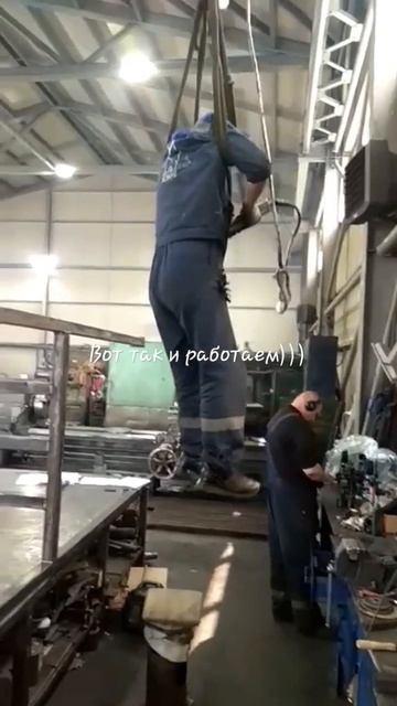 Такая работа😊