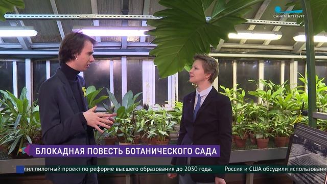 Блокадная повесть Ботанического сада смотреть онлайн