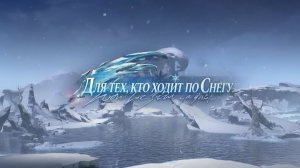 Wuthering Waves 3.1 Трейлер ｜ Для тех, кто ходит по снегу | Перевод на русский