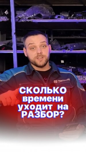 СКОЛЬКО времени УХОДИТ на разбор? 🤔