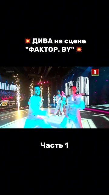 Шикарный номер Алины Гулевич #factorby #факторбай #факторбеларусь #факторby #5сезон смотреть онлайн