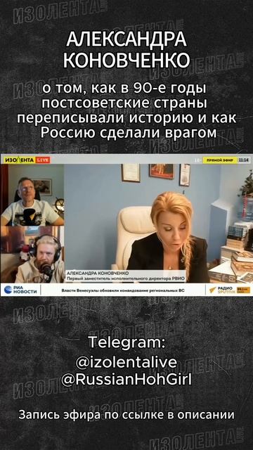 Александра Коновченко о том, как в 90-е годы постсоветские страны переписывали историю смотреть онлайн
