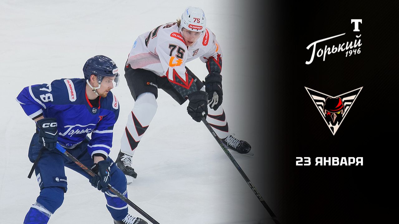 ТОРПЕДО-ГОРЬКИЙ - ОМСКИЕ КРЫЛЬЯ. ОБОР МАТЧА смотреть онлайн