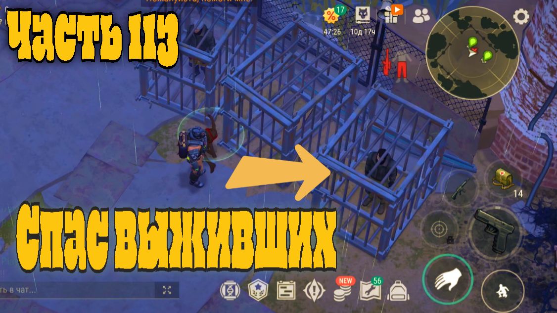 Ласт дей новичок 2026 выживание часть 113 смотреть онлайн
