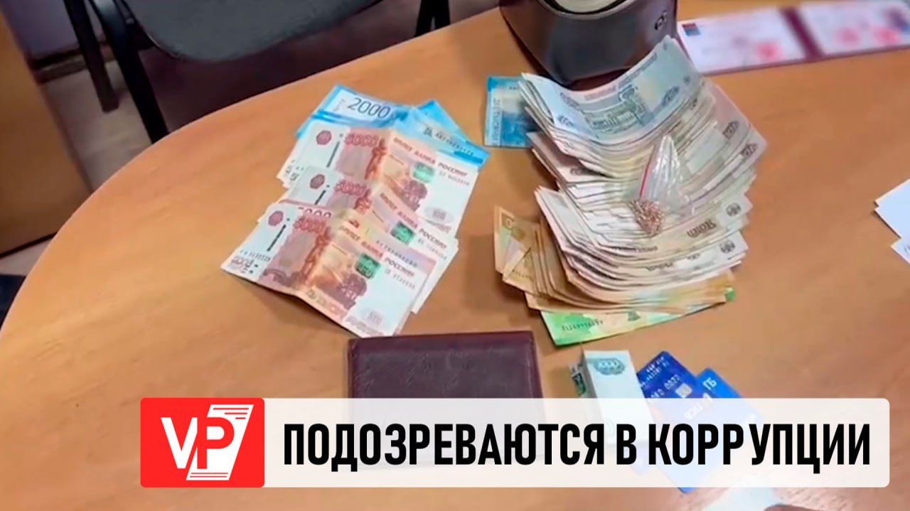 ДВОИХ ДОЛЖНОСТНЫХ ЛИЦ ПОДОЗРЕВАЮТ В КОРРУПЦИИ В ВОЛГОГРАДЕ смотреть онлайн
