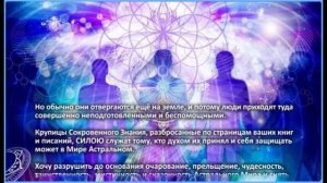 Астральный Мир