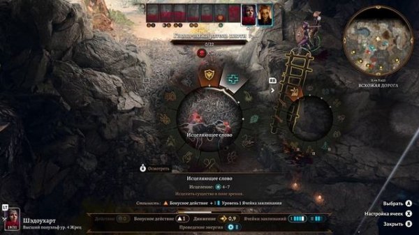 Baldur's Gate 3 *** Тёмный Соблазн *** серия 10