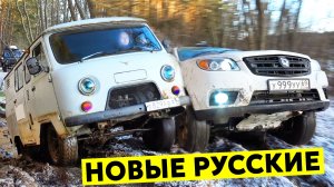 БУХАНКА В ШОКЕ! НОВЫЕ РУССКИЕ рвут колёса, бампера и прут! Sollers ST6, УАЗ Буханка, Хантер, ГАЗ 66