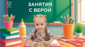 📚 Развивающие занятия на 3 и 4 года ⭐ Играем в обучении