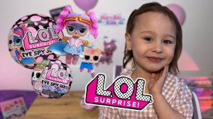 Распаковка куклы ЛОЛ - LoL surprise "eye spy series"