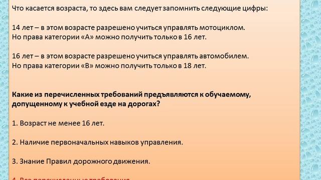На 26.01,27.01, 28.01, 29.01 ОПВ 231 гр Темы 20,21,22,23 смотреть онлайн