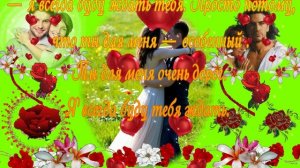 Я тебя всегда буду ждать