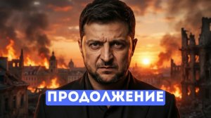 Европа обсуждает ловушку для России—теперь в ход идут даже интимные гаджеты.
