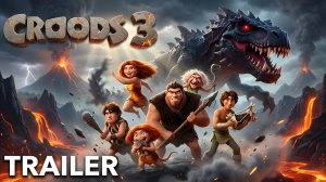 Семейка Крудс 3 (Трейлер 2026)