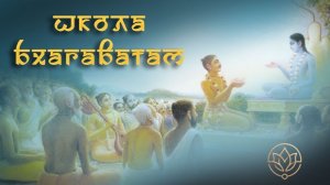 Семейные чтения Бхагаватам от 20.01.2026