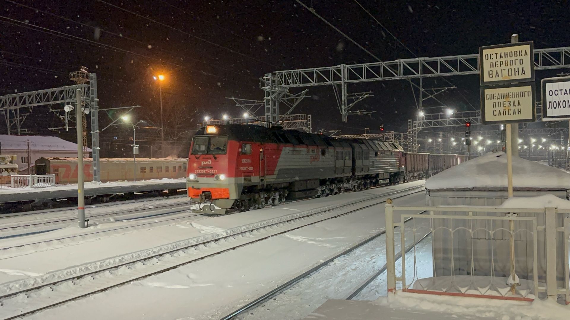 Тепловоз «КаМаз» 2ТЭ25КМ-0327 с грузовым поездом на ст.Бологое-Московское, январь 2026 года смотреть онлайн