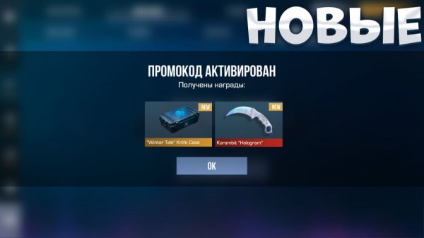 НОВЫЕ ПРОМОКОДЫ В STANDOFF 2 0.37.0 / Промокоды стандофф 2 \ standoff 2