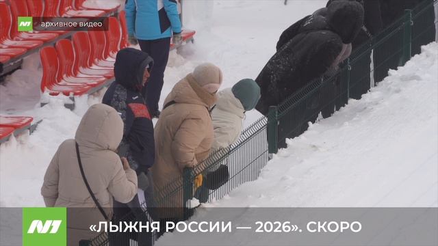 «Лыжня России» в Нижневартовске. Скоро смотреть онлайн
