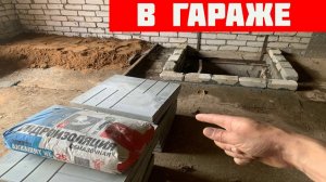 В ГАРАЖЕ ДЕНЬ 4   Как положить тротуарную плитку на бетон?